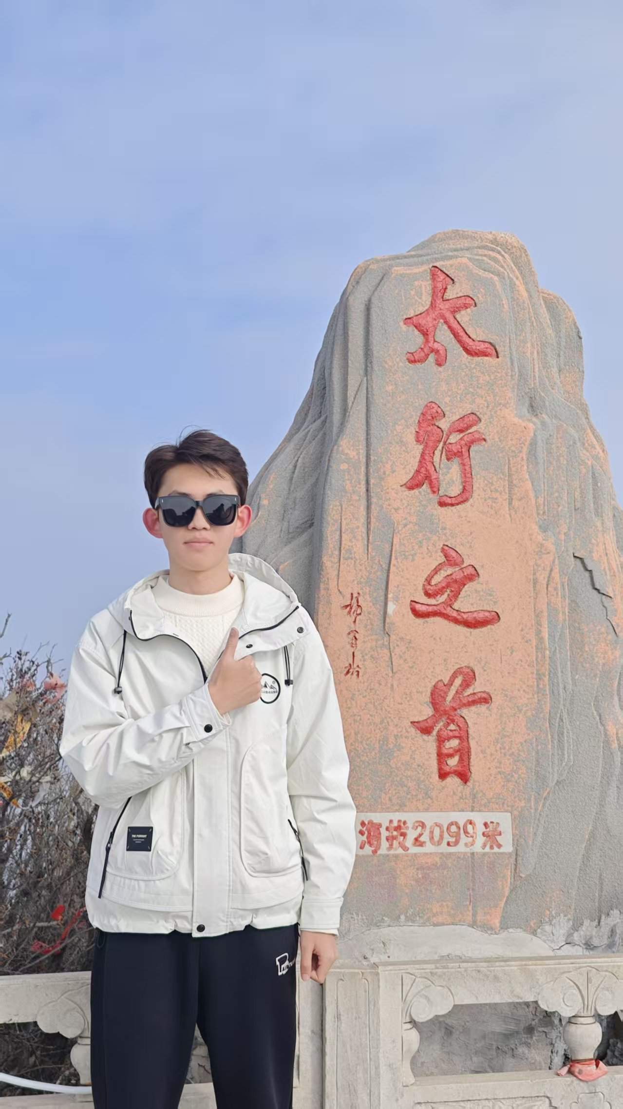 2024登顶白石山